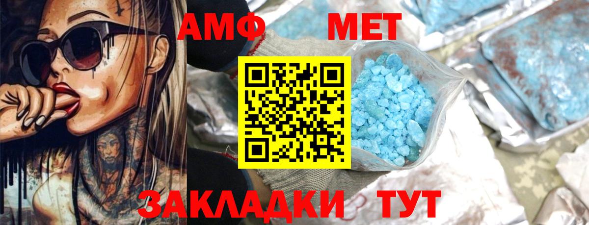 Amphetamine  Амфетамин 98%  Вход с VPN  Иваново 