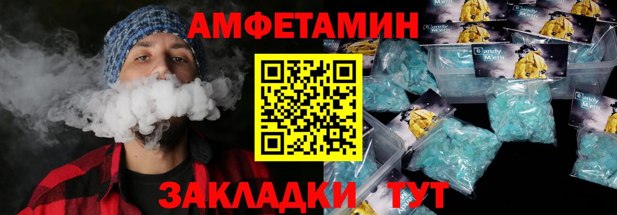 Амфетамин 97% Иваново