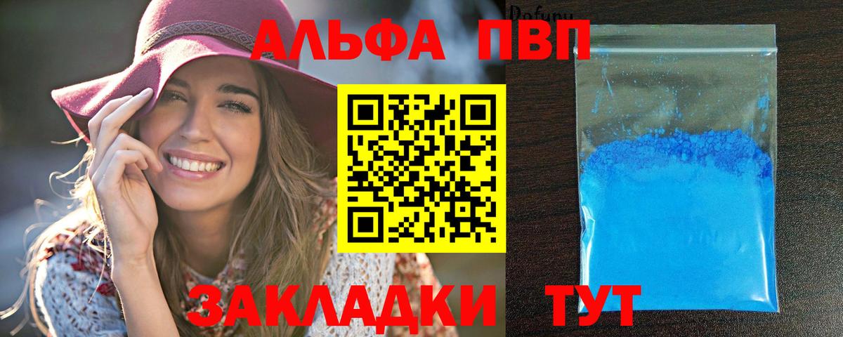Alfa_PVP крисы CK  Alpha-PVP кристаллы  купить  цена  APVP VHQ  Alfa_PVP  Иваново  Вход с VPN 