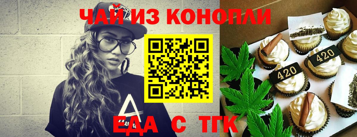 Canna-Cookies конопля Иваново