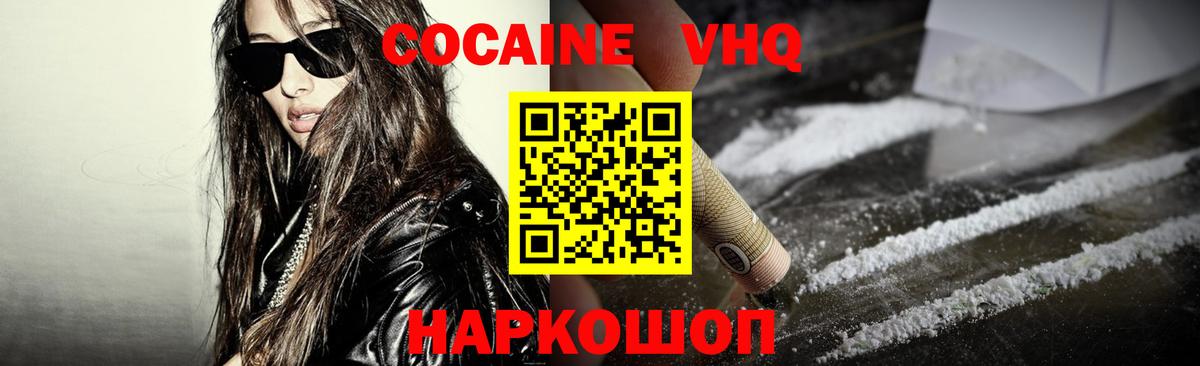 COCAIN FishScale  COCAIN  Иваново  Вход с VPN 