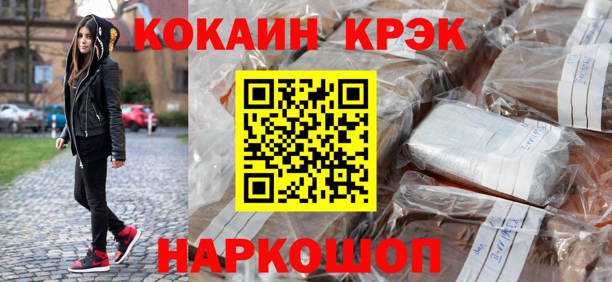 COCAIN VHQ Иваново
