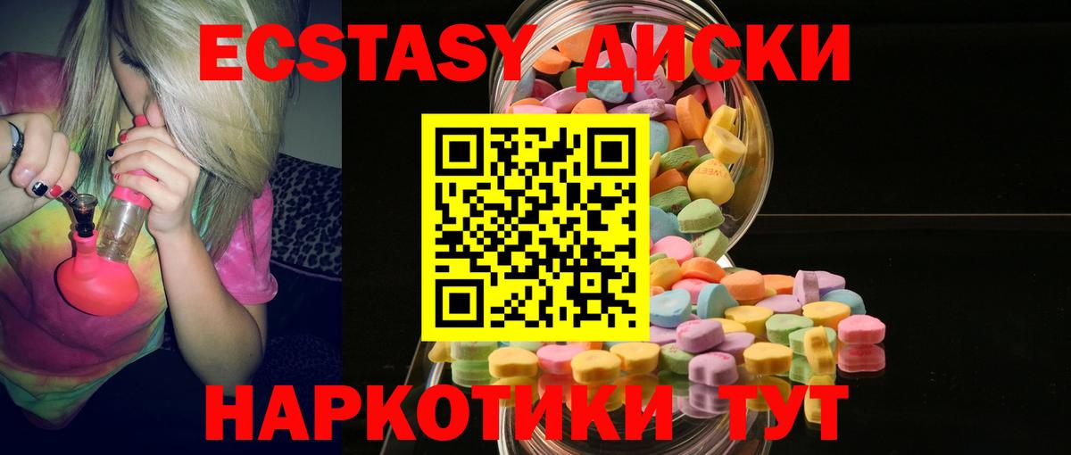 ЭКСТАЗИ таблы Иваново