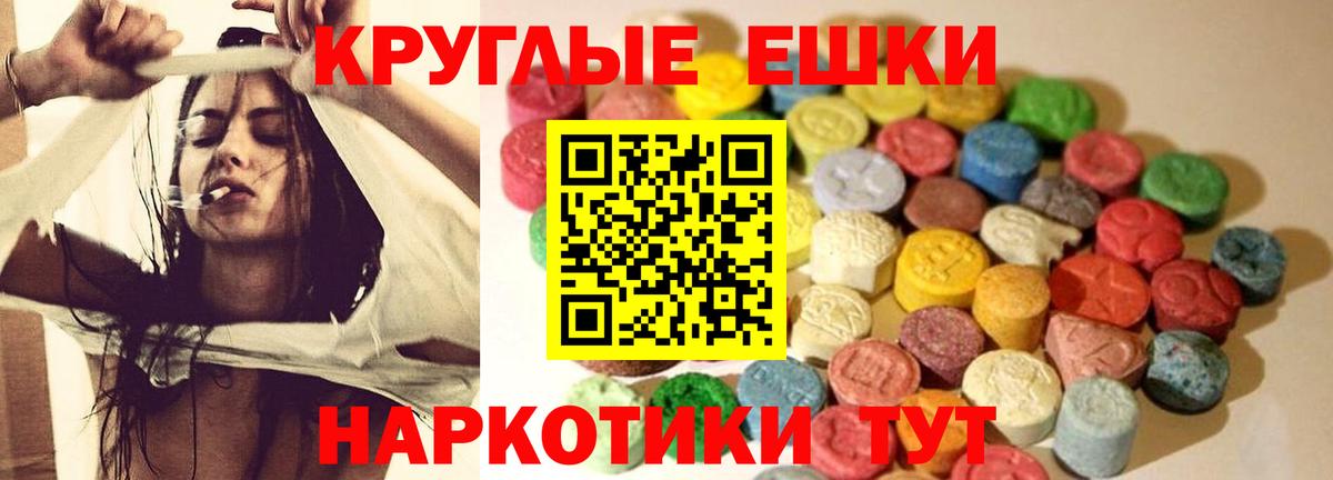 ЭКСТАЗИ mix  Ecstasy 280 MDMA  OMG ONION  ЭКСТАЗИ  Иваново  Вход с VPN 