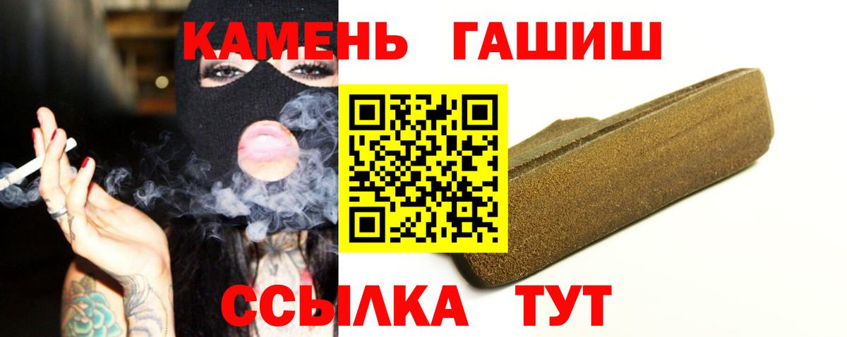 ГАШ ice o lator Иваново