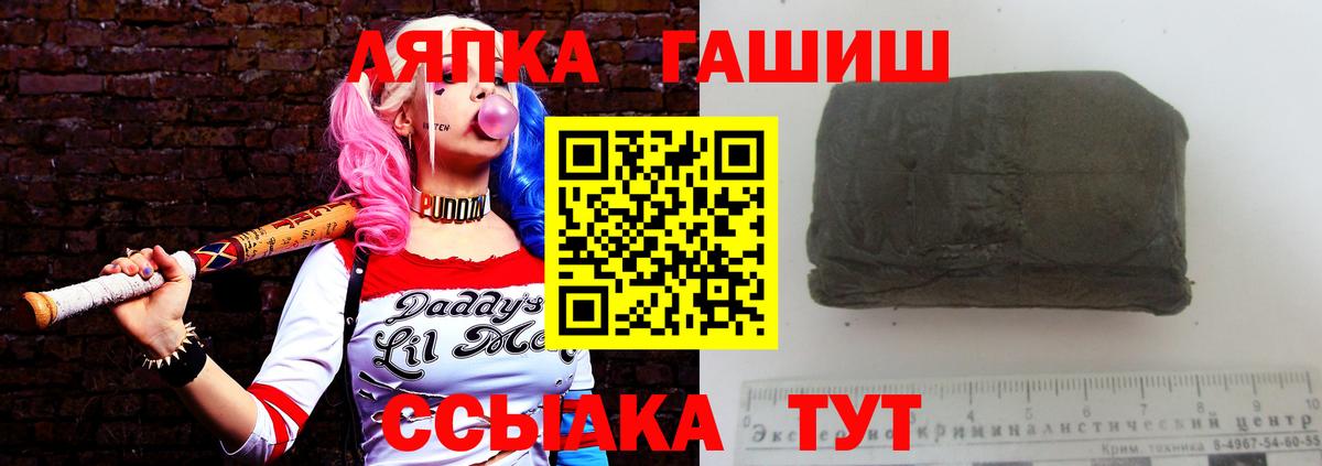 Иваново  ГАШ ice o lator  Гашиш  ГАШ убойный  Вход с VPN 