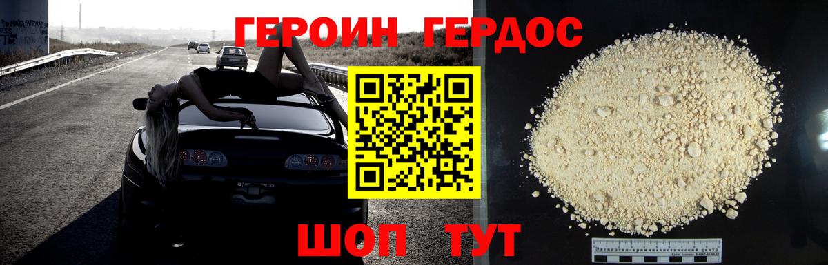 Героин белый  Героин  Иваново  Вход с VPN 