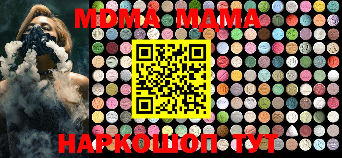 MDMA crystal  Вход с VPN  Иваново 