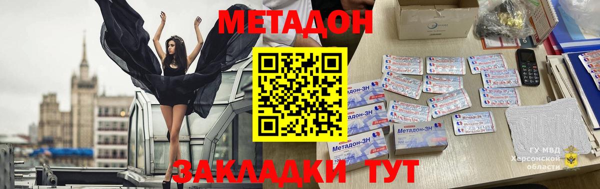 Иваново  Метадон мёд  Метадон VHQ  Вход с VPN 