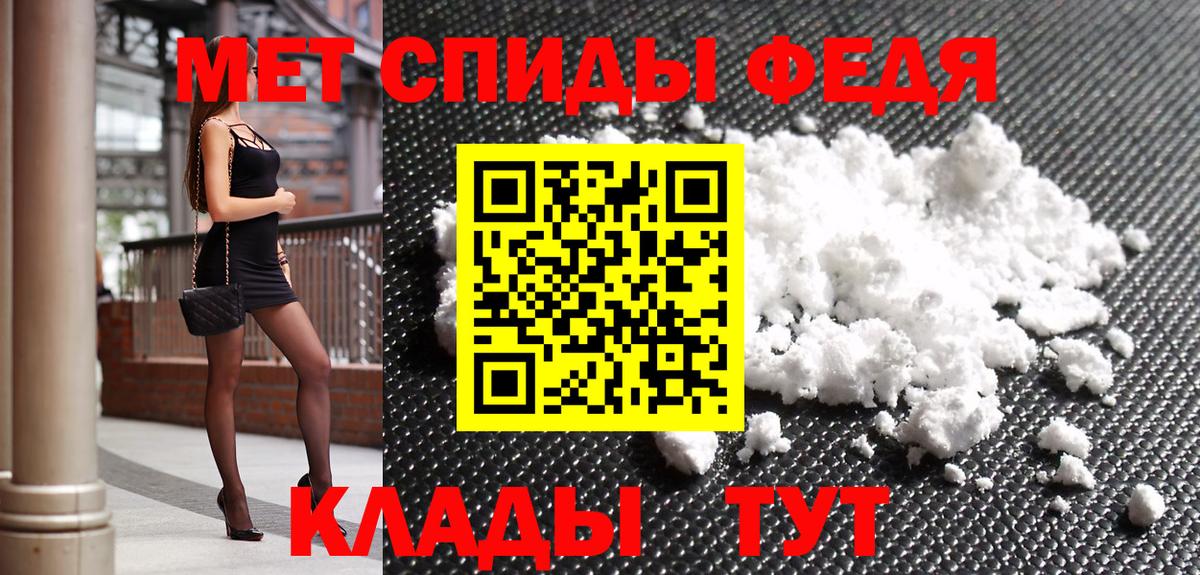 Первитин мет Иваново