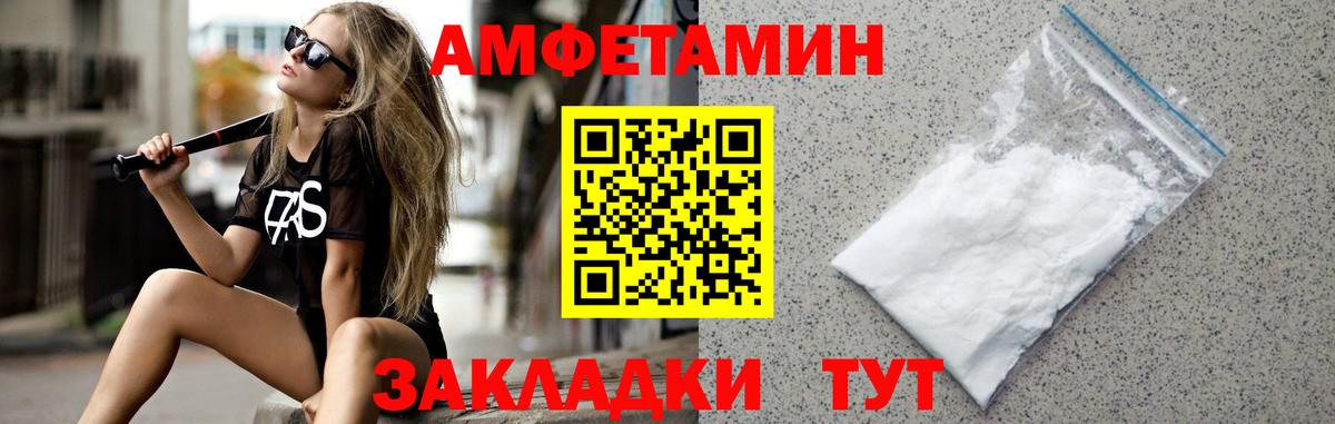 Метамфетамин пудра  Вход с VPN  Иваново 