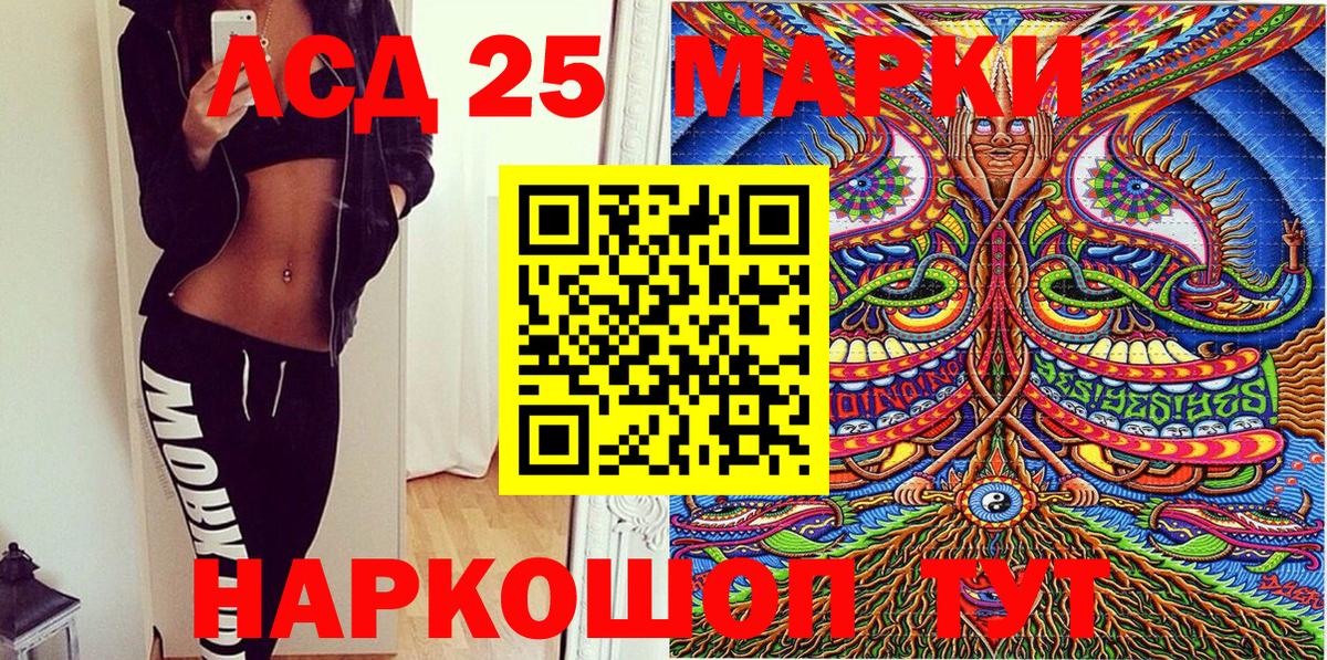 Наркотические марки 1,5мг Иваново