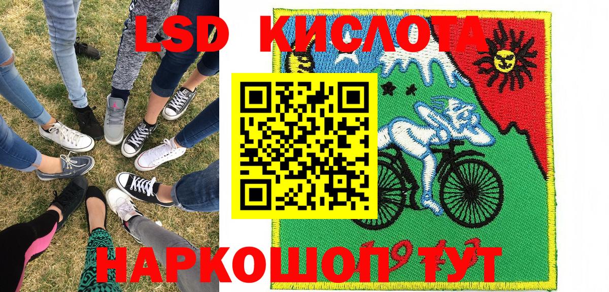 Иваново  Наркотические марки 1,8мг  Вход с VPN 