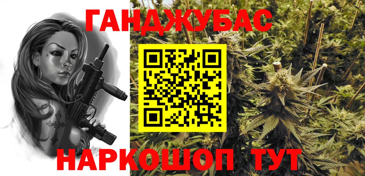 Канабис Bruce Banner Иваново